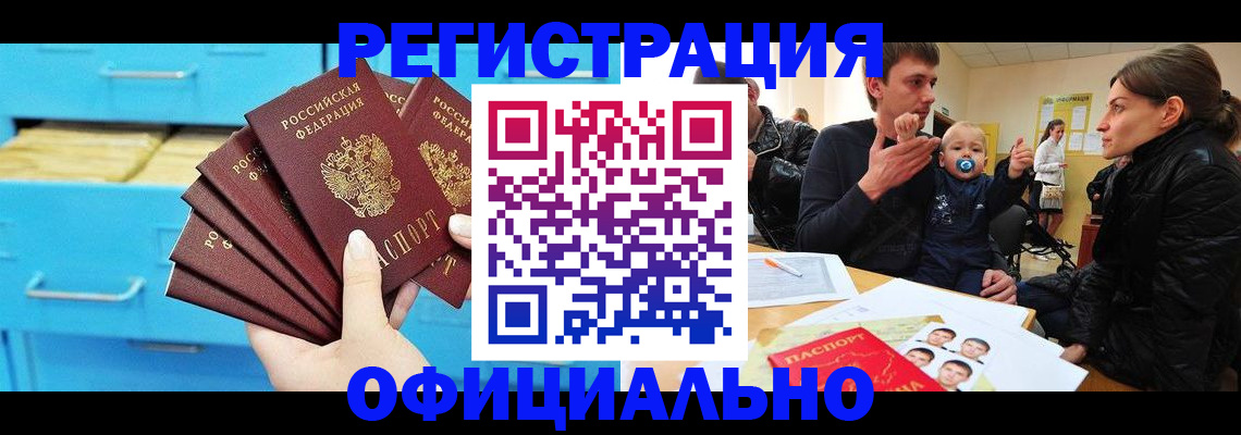 регистрация в Мамадыше