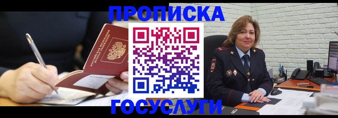 прописка поиск в Мамадыше