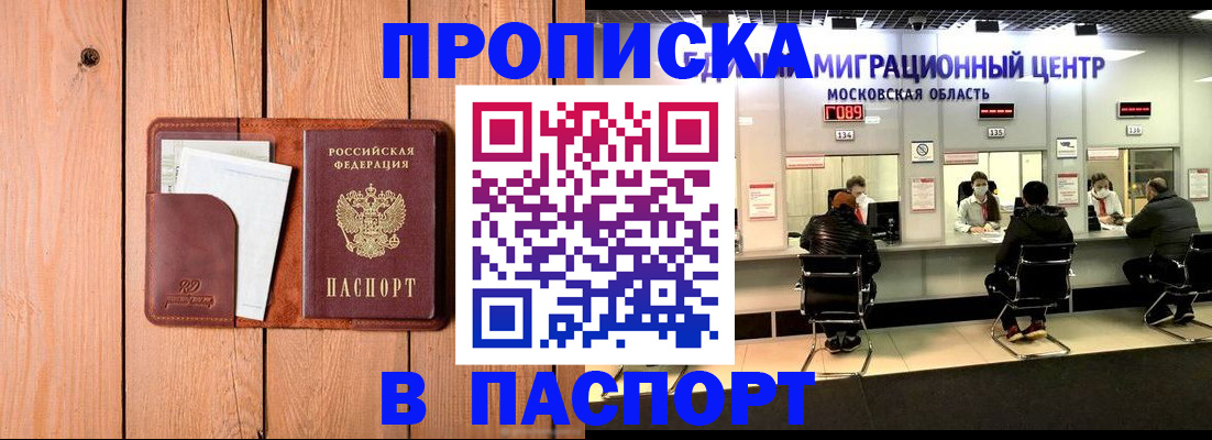 временная регистрация поиск в Мамадыше